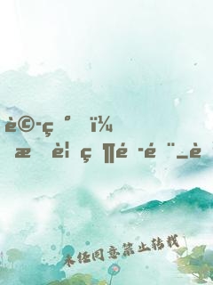詭異，我要當頭部